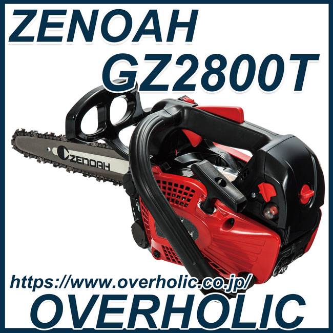 GZ2700T/GZ2800T オーバーホリックパーツショップ